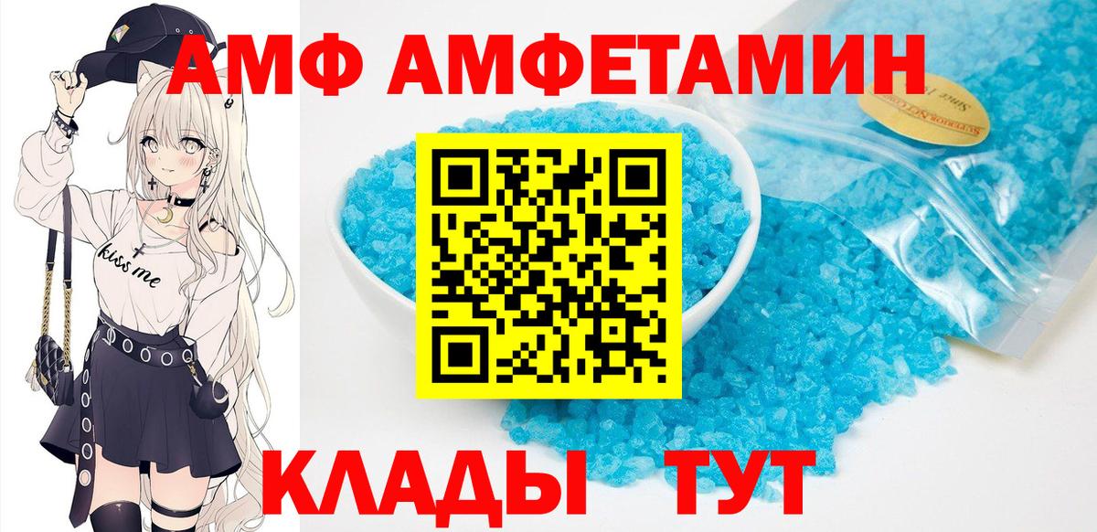 Amphetamine  Вход с VPN  Джанкой  АМФ 98% 