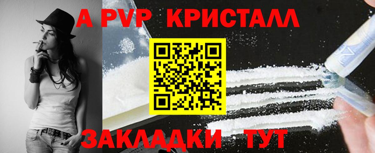 Alfa_PVP СК  APVP СК КРИС  Джанкой  Вход с VPN  APVP Crystall 