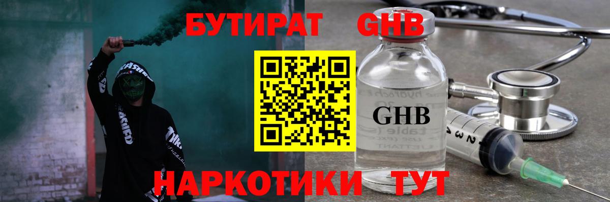 БУТИРАТ  БУТИРАТ бутик  Вход с VPN  Джанкой 