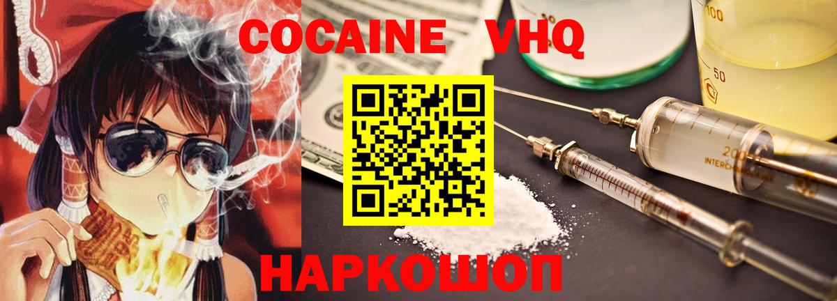 Джанкой  Cocaine Колумбийский  КОКАИН  Вход с VPN  сколько стоит  КОКАИН 98% 