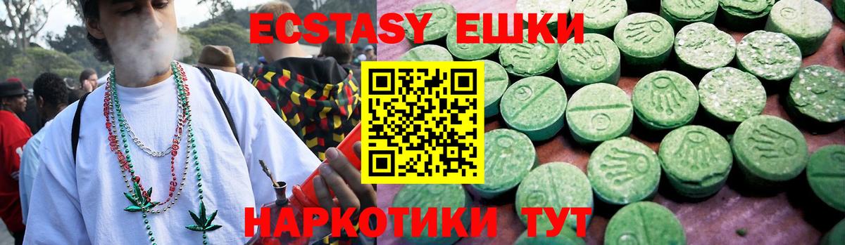 Ecstasy XTC  ЭКСТАЗИ Дубай  Вход с VPN  Джанкой 