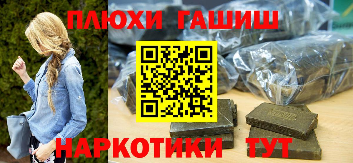 ГАШ Cannabis Джанкой