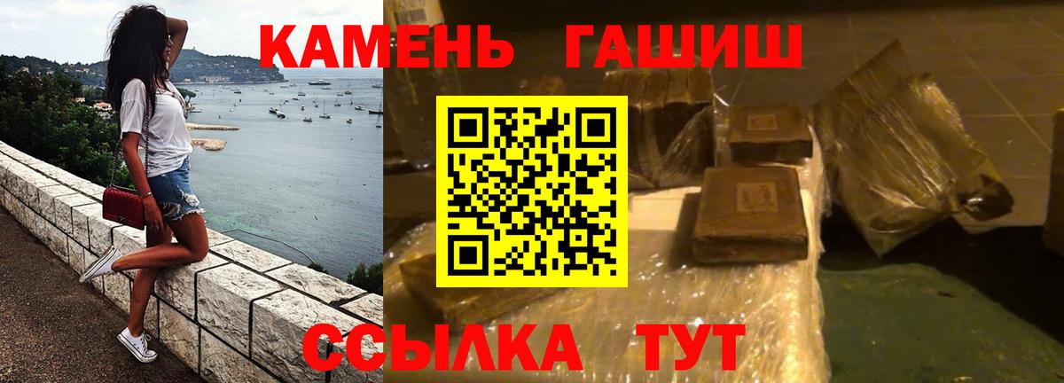 ГАШ  ГАШ Cannabis  Вход с VPN  Джанкой 