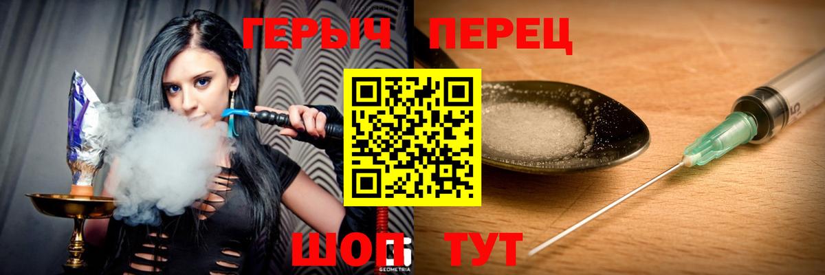 ГЕРОИН гречка Джанкой
