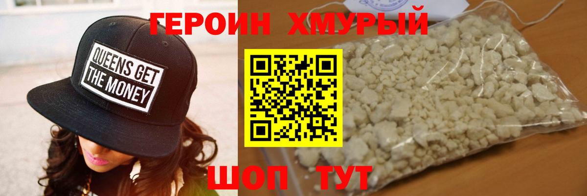 Джанкой  Героин  Вход с VPN  Героин герыч 