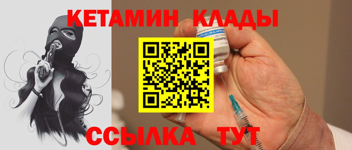 КЕТАМИН ketamine  площадка Telegram  Джанкой  Вход с VPN  КЕТАМИН ketamine 