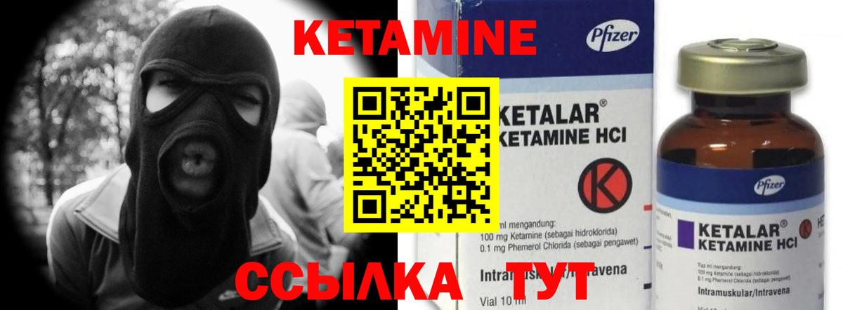 Кетамин ketamine Джанкой
