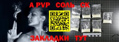 соль курить ск Заводоуковск