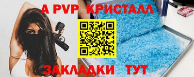 альфа пвп VHQ Жуковский