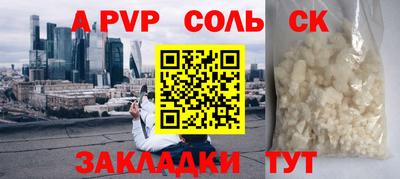 альфа пвп VHQ Жуковский
