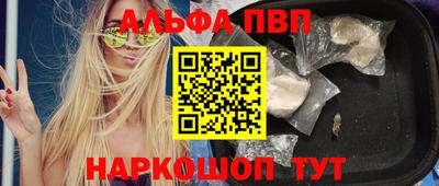 альфа пвп VHQ Жуковский