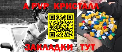 молекула духа Заволжье