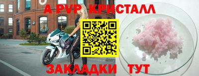 альфа пвп VHQ Жуковский