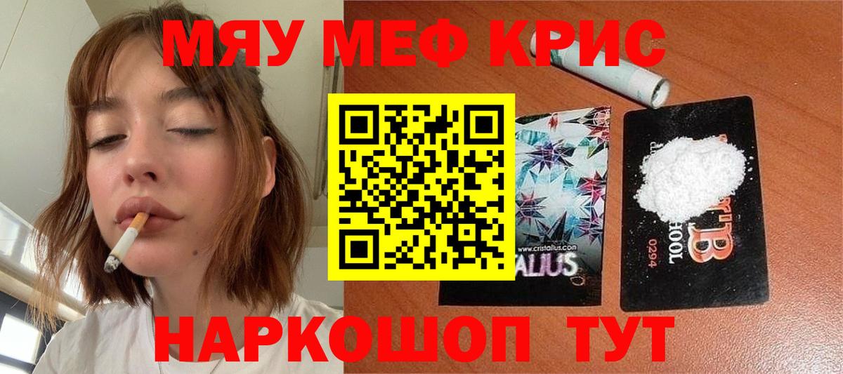 Джанкой  Мефедрон  как найти закладки  Меф VHQ  Вход с VPN 