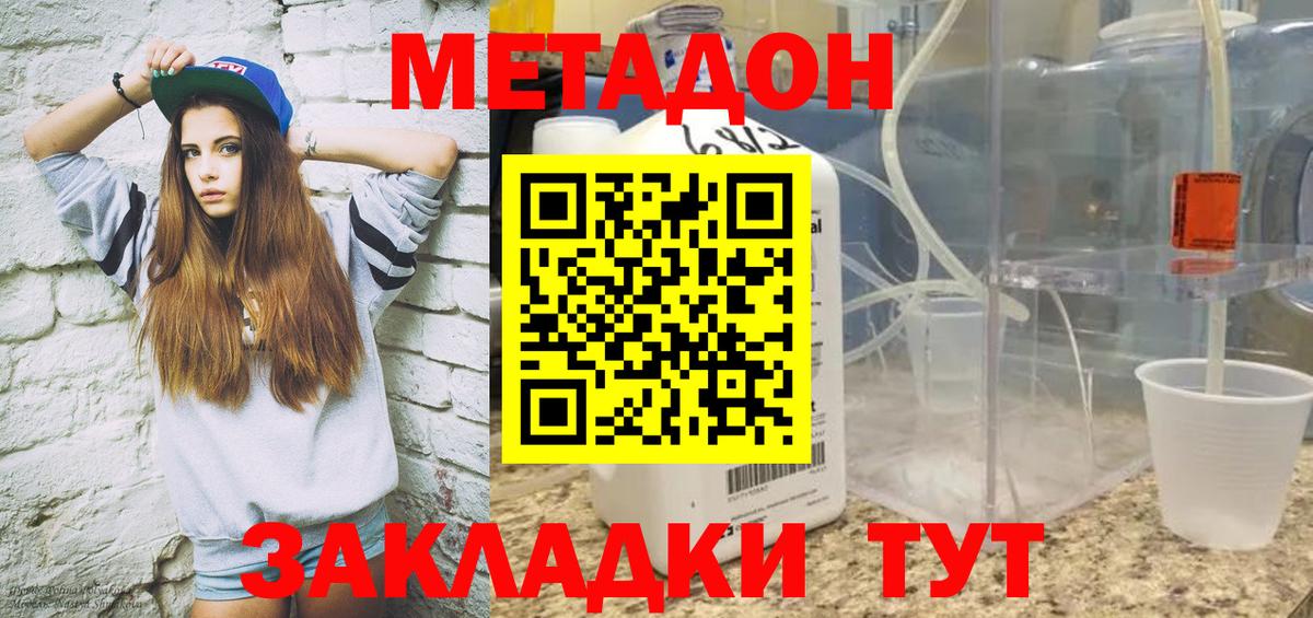 МЕТАДОН белоснежный Джанкой